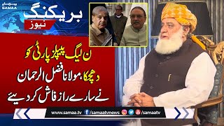 Maulana Fazal ur Rehman Revelations About PTI Government And No Confidence Motion  Breaking News [upl. by Analah]