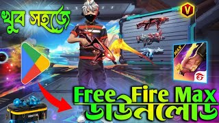 How To Download Free Fire Max 2024  Mr Toha Gaming [upl. by Eatnoj]