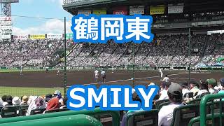 鶴岡東「SMILY」 [upl. by Sherline]