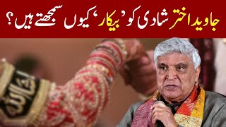 Why Javed Akhtar Calls Marriage a Useless Concept [upl. by Odlabso]