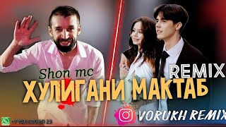 Shon mc  Хулигани мактаб  remix vorukh  шон мс  khuligani maktab 😍 шефи мактаб [upl. by Eusadnilem]