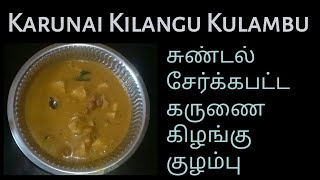 Karunai Kilangu Kulambu in tamil  Karunai kilanga sundal kulambuகொண்டை கடலை கருணை கிழங்கு குழம்பு [upl. by Sadiras719]