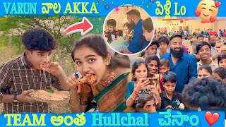 Varun వాల Akka పెళ్లి Lo Team అంత Hullchal చేసాం  pareshanboys pareshanfamily [upl. by Airamalegna366]