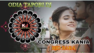 CONGRESS KANIA BJD BARA  OLD ODIA REMIX DJ  TAPORI X VIBRATION MIX  DJ ALOK JAJPUR [upl. by Manvel752]