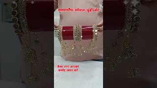 Special Bangles For Karwa chauth ❤️ shorts youtubeshorts Chudimahal bangles ytshorts fashion [upl. by Froma]