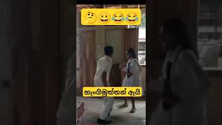 කෑවා වයිබ් එක💔😂 dance funnydance girldance weddingdance slmemereview srilankanathalmeme viral [upl. by Eissirhc]