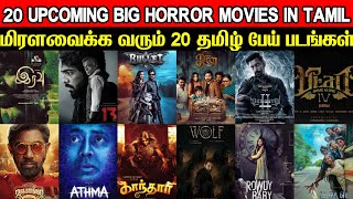 20 Upcoming Big Horror Movies 2024 In Tamil  Upcoming Horror Movies List  Updates [upl. by Neelyar503]