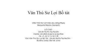 Manjushri Mantra [upl. by Annuaerb]