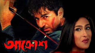 Aakrosh Bengali Movie Jeet facts  Jeet Rituparna [upl. by Hsina]