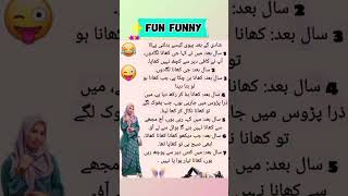 Mazahiya Latifay  Urdu poetry  funny status  comedy status statusfunnystatus whatsappstatus [upl. by Kolnos596]