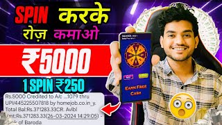 Paise Kamane Wala App  Paise Kaise Kamaye  New Earning App Without Investment  Online Earning App [upl. by Gnehc]