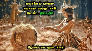 மிஸ் பண்ணவே கூடாத ஜெர்மன் Fantasy படம் Hollywood Tamizhan  Movie Story amp Review in Tamil [upl. by Hilaire49]