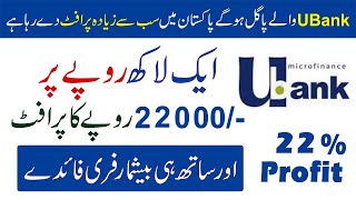 UBank Samar Term Deposit Account Detail  U Bank Profit Rate 2023  Investment Earning  WhyNotBilal [upl. by Cleti]