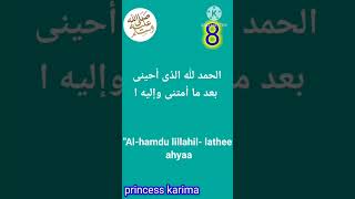 Azkar al Sabah أذكار الصباح princess Karima islamicfigure [upl. by Cobbie357]