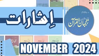 Isharaat  Tarjuman AlQuran  NOV 2024  Audio Visual  URDUHINDI [upl. by Yerak]