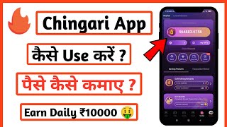 Chingari app se paise kaise kamaye  How to earn money from chingari app  Chingari App [upl. by Aymahs]