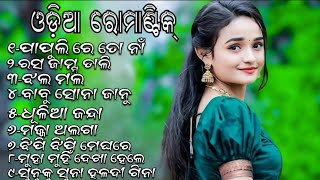 Odia Romantic songs 2024Romantic songs 2024Odisha vlogs [upl. by Vikky]