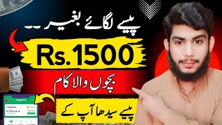 🔥Rs1500 Daily  Capture Work Karke Paise Kaise Kamaye  Online Earning Without Investment [upl. by Hamian502]