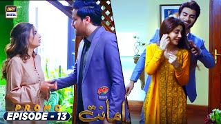 Amanat Episode 13  PROMO  Presented by Brite  ARY Digital Drama [upl. by Stoffel]