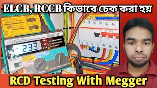 ELCB RCCB RCBO MCCB TESTING How To Use ELCB Tester Megger । কিভাবে Circuit breaker চেক করা হয় [upl. by Hyacinthie781]