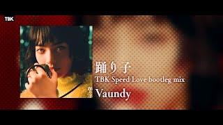 Vaundy  踊り子 TBK Speed Love bootleg remix [upl. by Aleron]