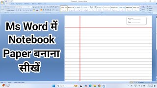 How to make Notebook paper in ms word ms word me notebook page kaise banate hai [upl. by Briggs]