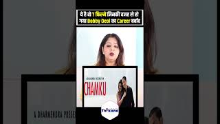 ये है वो 7 फिल्मे जिनकी वजह से हो गया Bobby Deol का Career बर्बाद [upl. by Alaehs]