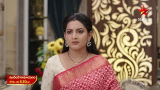 Intinti Ramayanam  Promo  21st Nov 2024  Star Maa Serials  MonSat at 830 pm  Star Maa [upl. by Kleinstein]