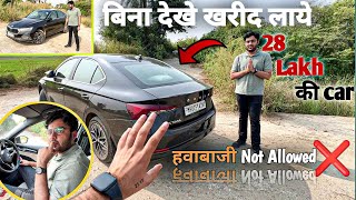 बिना देखे ख़रीद लाए ₹28 Lakh की Car 🤫 THE RELIABLE GERMAN CAR [upl. by Iba]