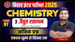 CLASS 12th CHEMISTRY CHAPTER  3  LEC  07   BY VISHAL SIR  targetboard class12th [upl. by Sedicla]