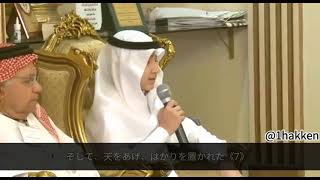 コーランの詠唱 第55章 慈悲あまねき御方章 116節 Quran Recitation Surat Ar Rahman 116 [upl. by Yarod55]