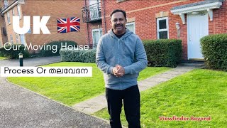 Uk moving house  House shifting  uk malayalam vlog viewfinderbeyond leicester ukഒരു തലവേദന [upl. by Ahcim80]