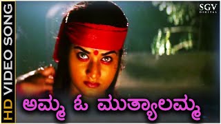 Amma O Muthyalamma  HD Video Song  Grama Devathe  Prema  Anuradha Sriram [upl. by Naaman]