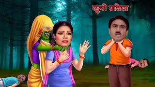 खुनी बबिता  Khuni Babita  Babita Try to Kill Jethalal  Tarak Mehta Ka Ooltah Chashma [upl. by Neffets251]