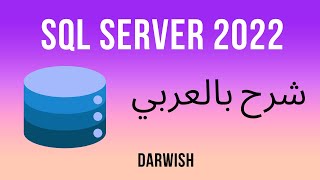 SQL Server 2022 Window Function ROW NUMBER RANK and PARTITION BY Analytical queries شرح بالعربي [upl. by Lazarus93]