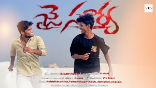 JAI SURIYA  SHORT FILM  TELUGU  VRS SHORT FILMS  FRIENDSHIP  DIRECTOR SANTU  VIVEK [upl. by Faden774]