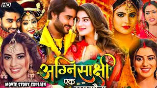 Agnisakshi bhojpuri Full Movie Facts  Akshara Singh  Tanu Shree  Pradeep Pandey  Kiran Yadav [upl. by Zalea]