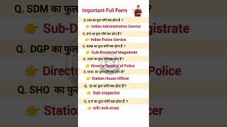 Ias interview questions  general knowledge  important full form  upsc  ias  ips  DSP [upl. by Hayn]