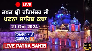 🔴LIVE Patna Sahib Katha  Live Takhat Sri Harimandir Ji Patna Sahib BIHAR 21102024 [upl. by Lorenzana]