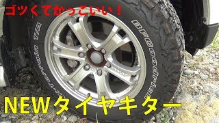 NEWタイヤが来た！BFGoodrich AllTerrain TA KO2 ゆうTVYouTV [upl. by Lubbock]