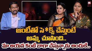 మా ఆయన కంటే బాగా చేస్తున్నాడు అందుకే Idi Kadha Kadhu Jevitham  Relationship Advice hittvmix [upl. by Daenis]