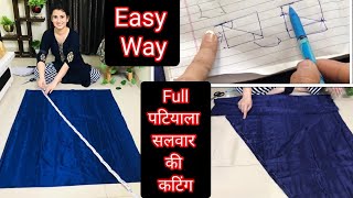 Patiala Salwar Cutting Tutorial✂️3 Meter मे कैसे बनाये Heavy Patiala Salwar ✂️पटियाला सलवार की कटिंग [upl. by Streetman]