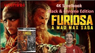 แกะกล่อง 4K Steelbook Furiosa A Mad Max Saga  Black amp Chrome Edition [upl. by Deehahs]