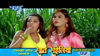 तू लागत बाड़ू गोरी खाटा मिठा लेमचूस  Saat Saheliya  Dinesh Lal  Bhojpuri Hit Songs 2021 new [upl. by Odrareve]