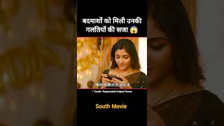 पुलिस वाले की पत्नी खतरे में 😱  South Movie Explained In Hindi shorts [upl. by Wing]