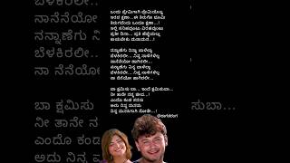 ಎಂದೊ ಕಂಡ ಕನಸು2💖ಡಿಬಾಸ್💖ಲಂಕೇಶ್ ಪತ್ರಿಕೆ💖Endo Kanda Kanasu💖Dboss💖Lankesh Patrike💖💞 [upl. by Odranoel210]