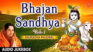 Best Collection of Bhajans I Bhajan Sandhya Vol1 I ANURADHA PAUDWAL I FULL AUDIO SONGS JUKE BOX [upl. by Golda610]