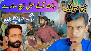 New Saraiki Song Raat Aly Mail Ich  Mujahid Mansoor Malangi  Saraiki Song  Bakhat Ali [upl. by Anyel69]