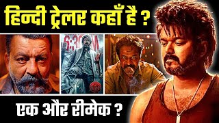 LEO  Official Trailer Review amp Breakdown  Please Dont Take Hindi Release Casually 🙏 [upl. by Dorahs]