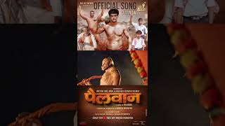 Pailwaan Song 🔥 adarshshinde ankitmohan pailwaan maharashtra marathisong kushti trending [upl. by Paucker575]